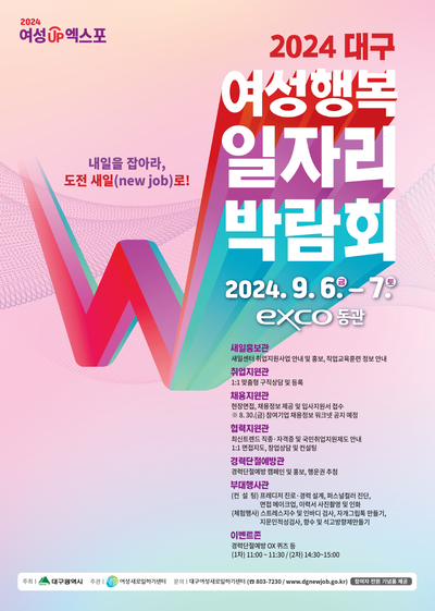행복 일자리센터 이미지