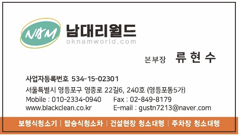 청소해달 이미지