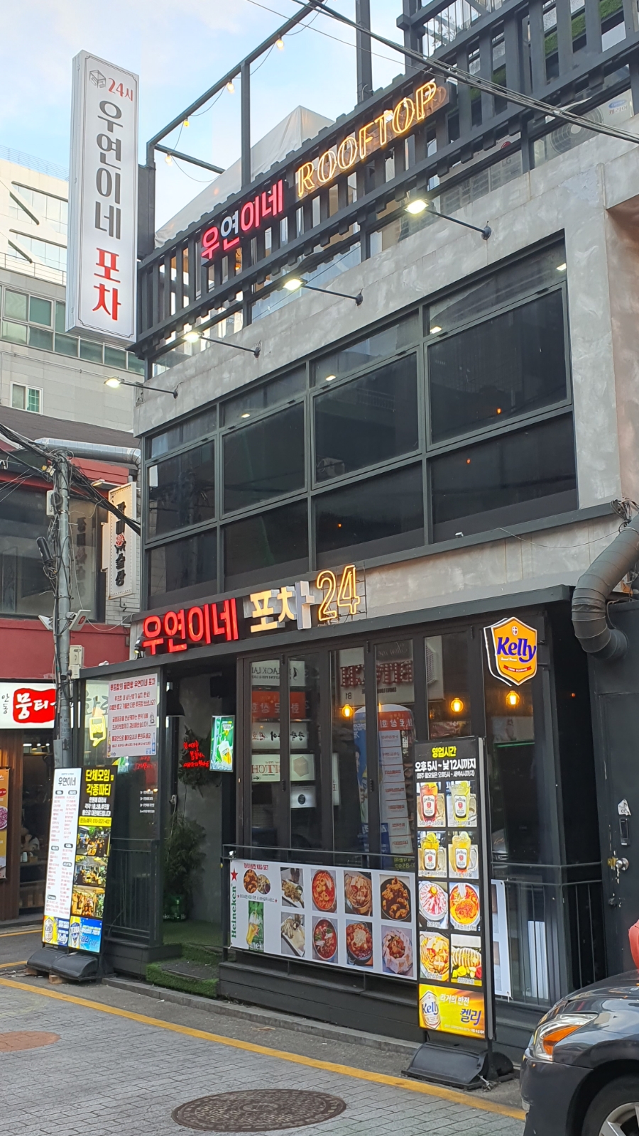 우연이네2 이미지