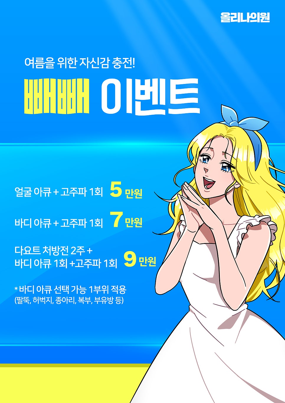 올리나의원 이미지