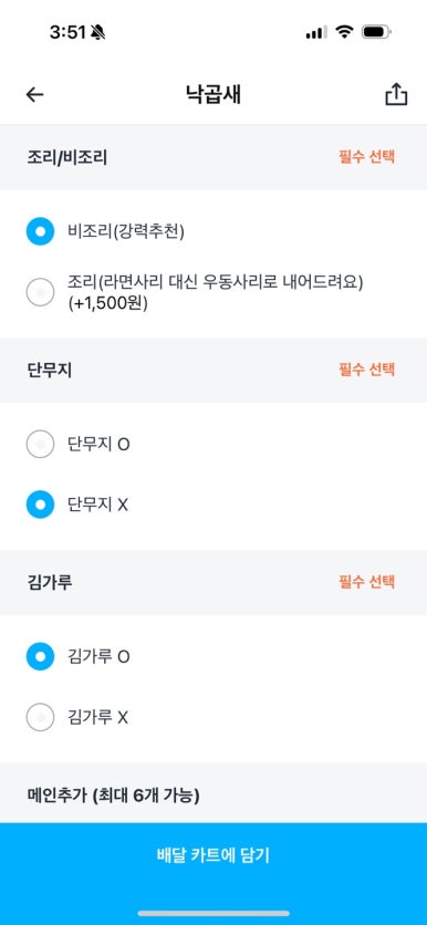 전설낙곱새 이미지