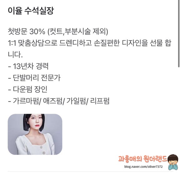 이율헤어 이미지