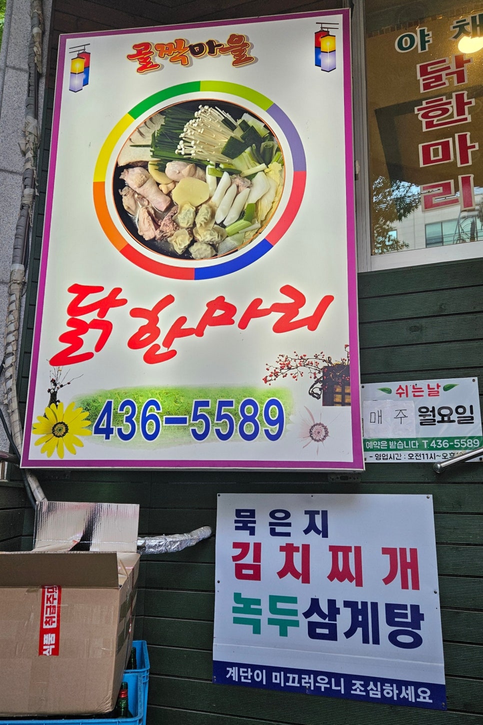 골짝마을 이미지