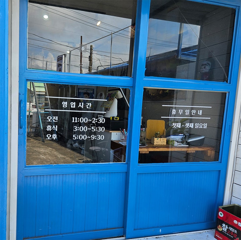 세화리한식뷔페 이미지