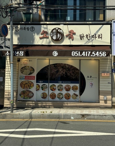 절영로93 이미지