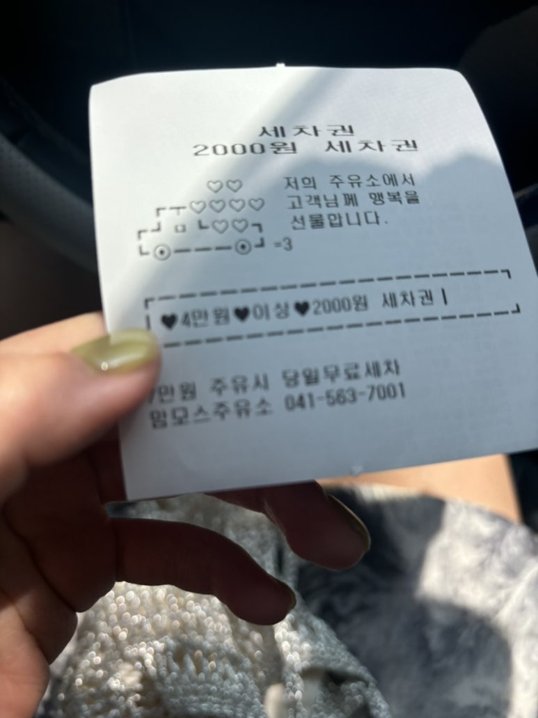 맘모스주유소 이미지
