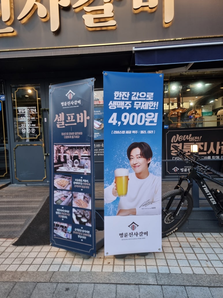 명륜진사갈비인덕원점 이미지