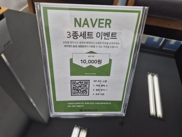 세무법인세종 이미지