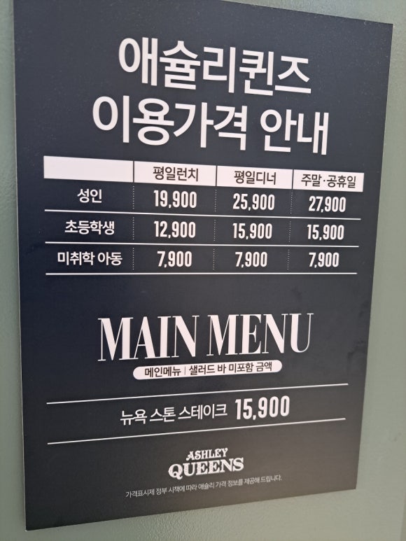 애슐리퀸즈갤러리아센터시티 이미지