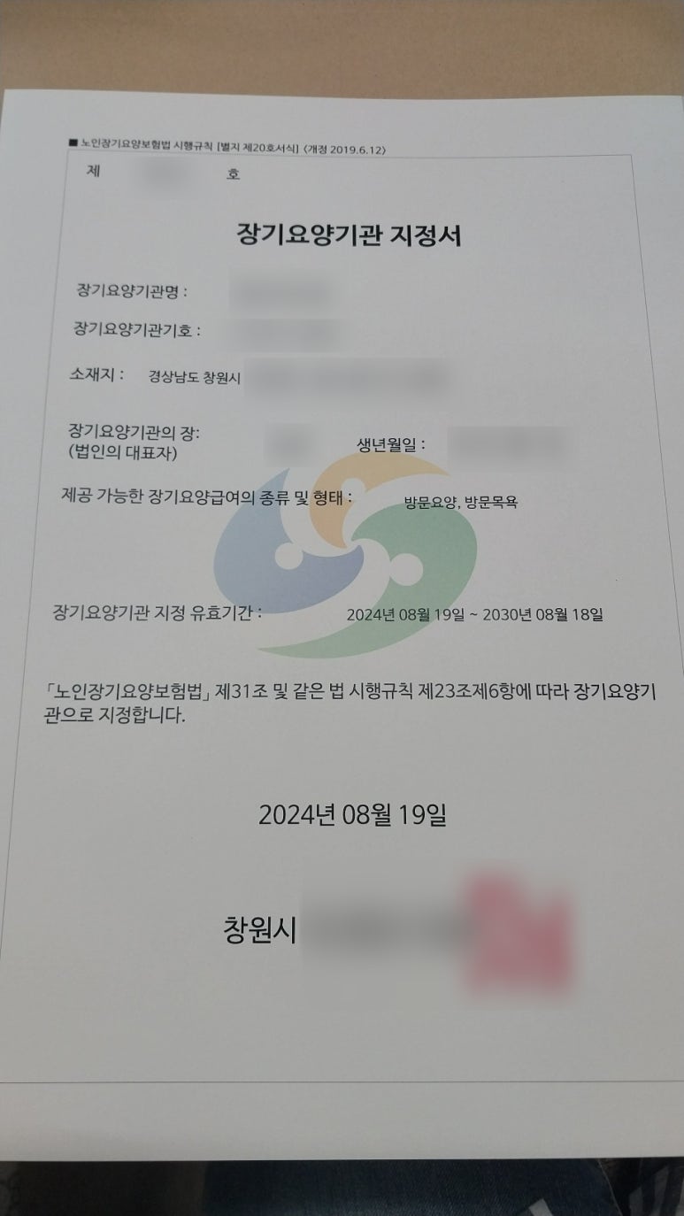 대명행정사 이미지