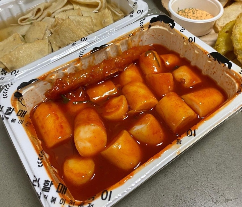 우리할매떡복이 이미지