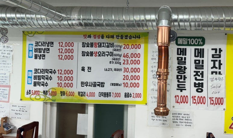 광교산골냉면 이미지