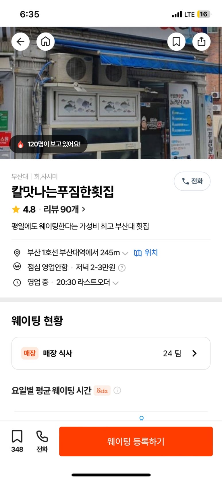 칼맛나는푸짐한횟집 이미지