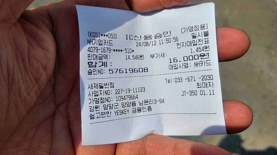 새제일반점 이미지
