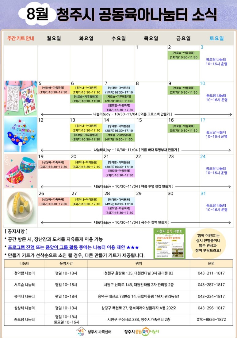 피자나눔터 이미지