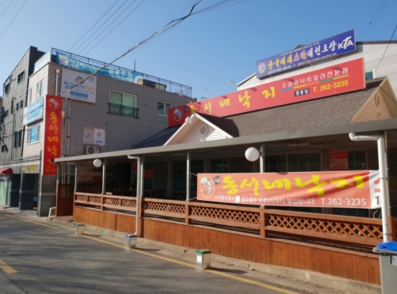 돈낙지 이미지