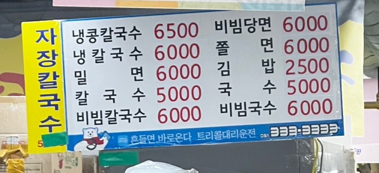 복래분식 이미지
