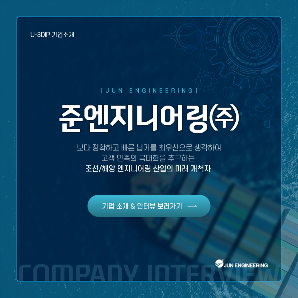 준엔지니어링 이미지