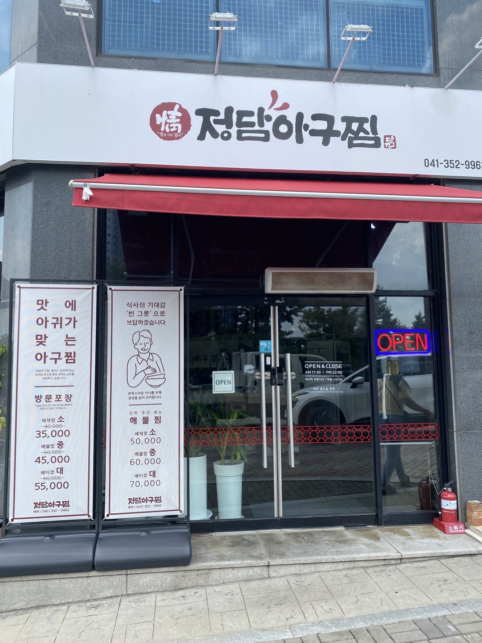 정담아구찜 이미지