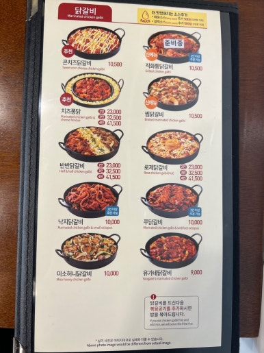 진주닭갈비 이미지