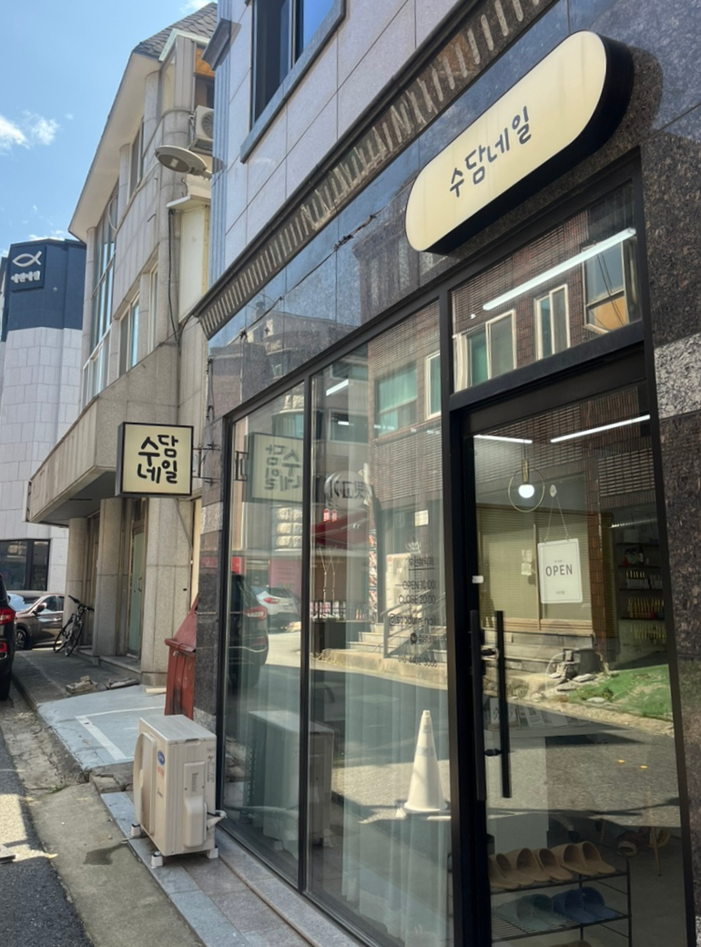수담네일 이미지