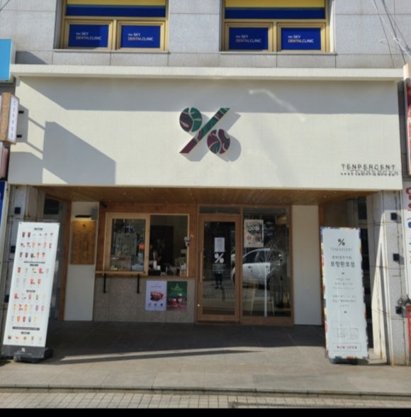 텐퍼센트포항환호점 이미지