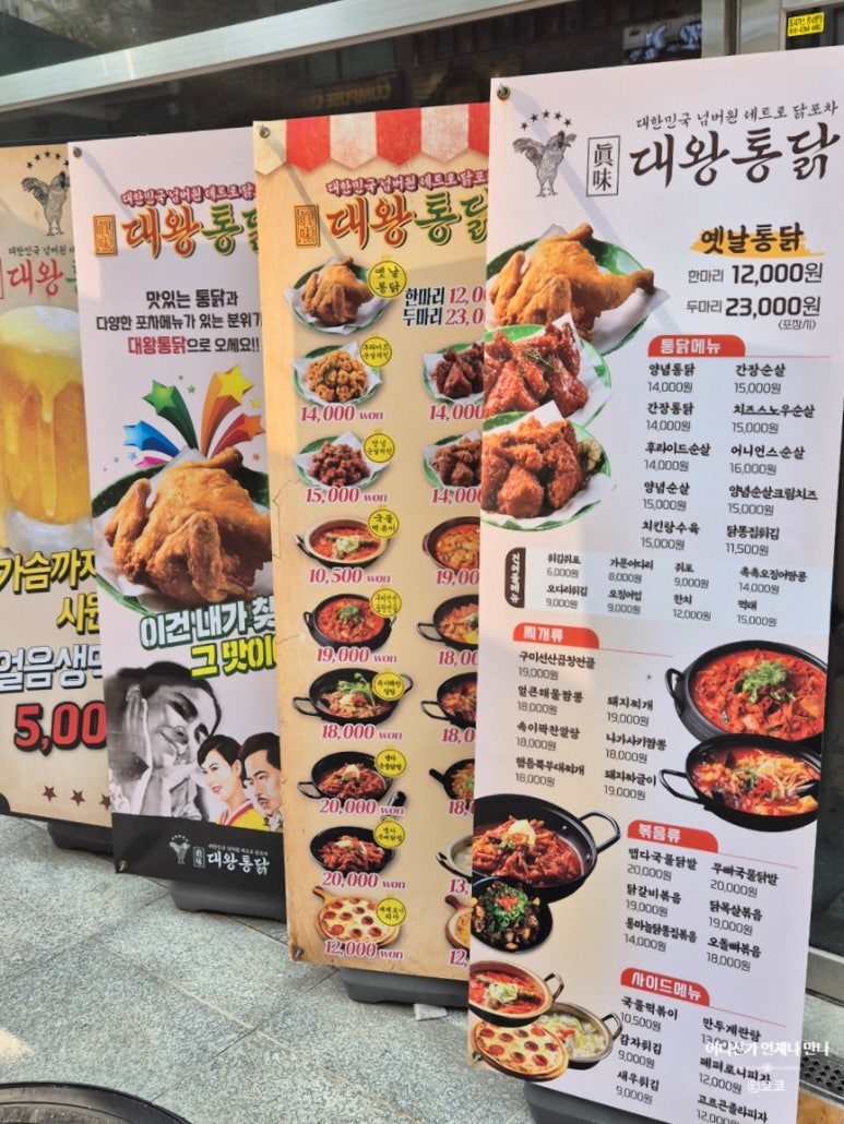 대왕통닭 창원감계점 이미지