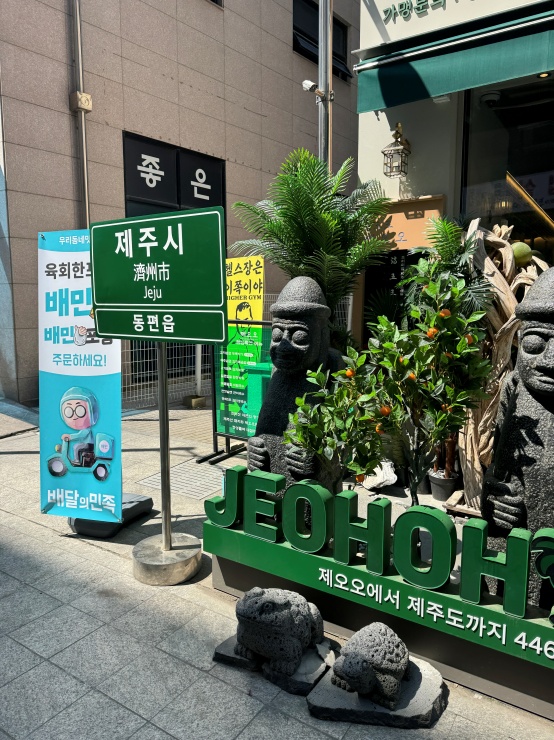 오성온 이미지