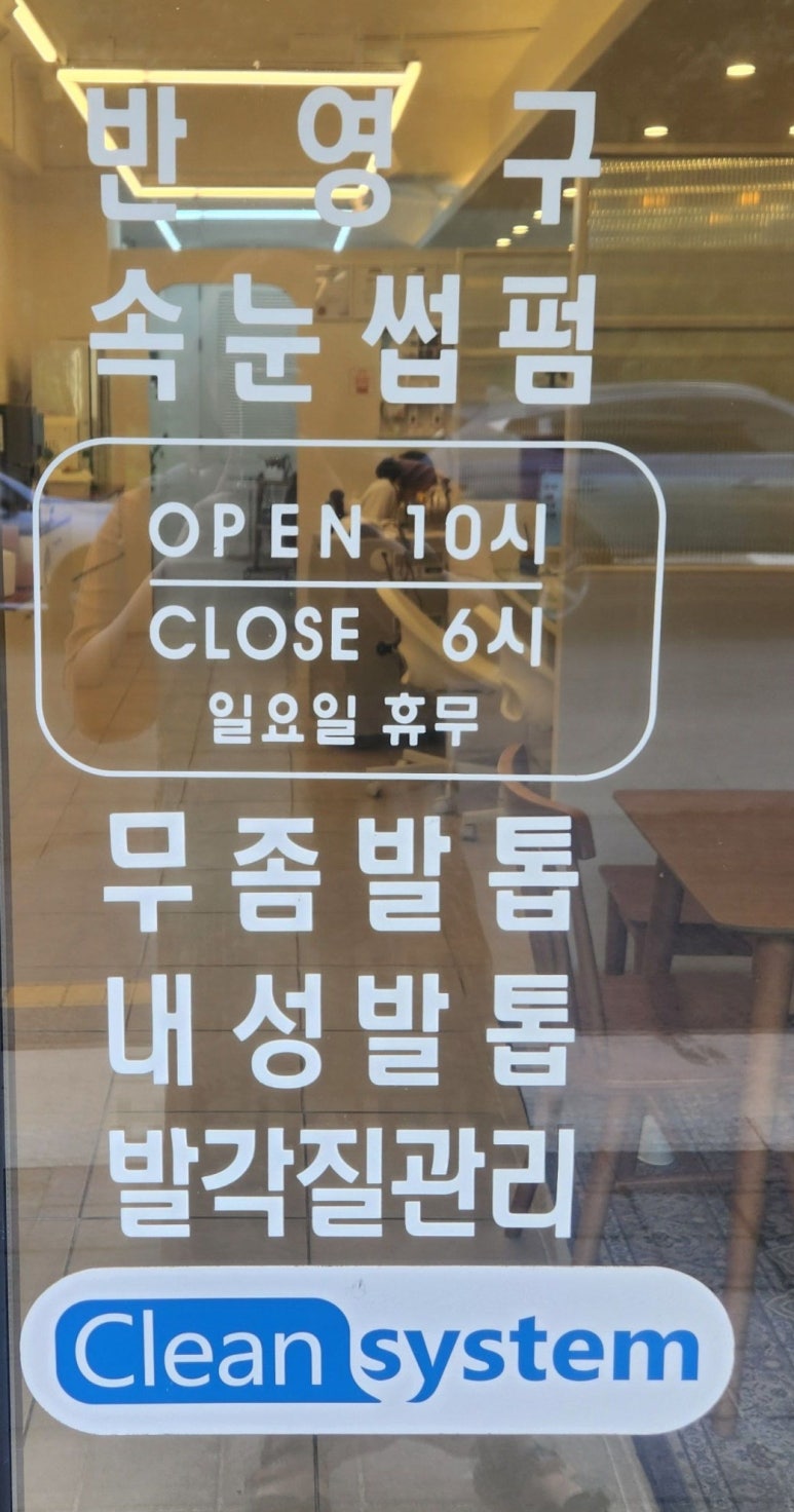 비치아이앤패디 이미지