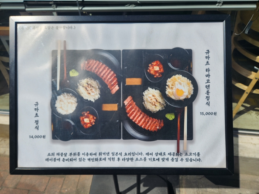 규카츠정 이미지