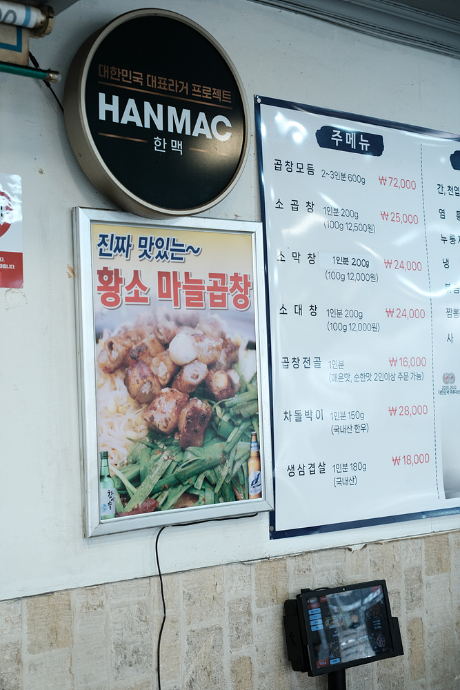한우곱창&오겹살 이미지