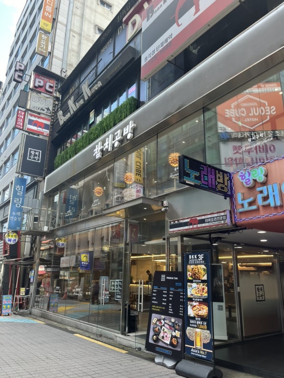 참치공방정다운지점 이미지