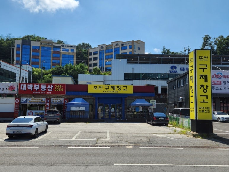수목원명품구제 이미지