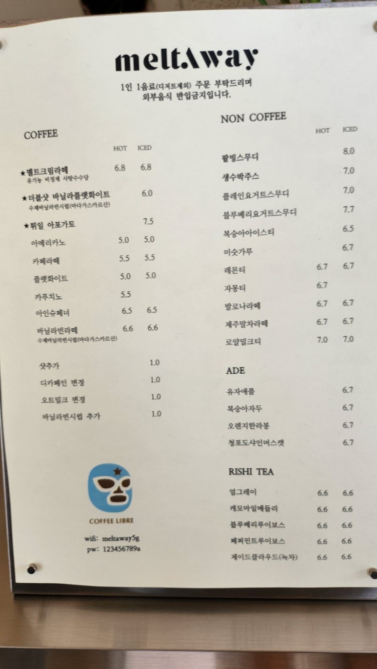 멜트빈 이미지