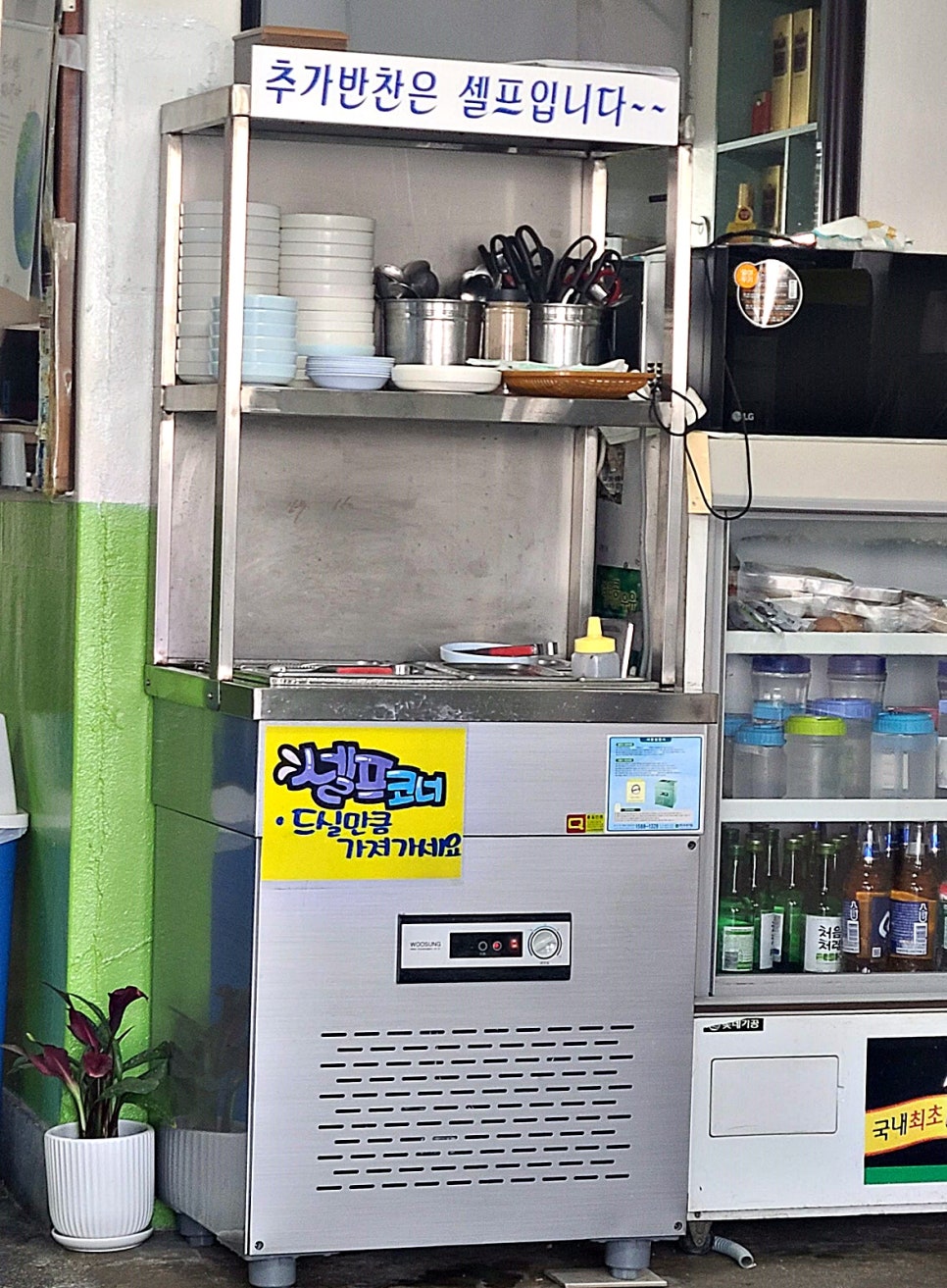 새제일반점 이미지