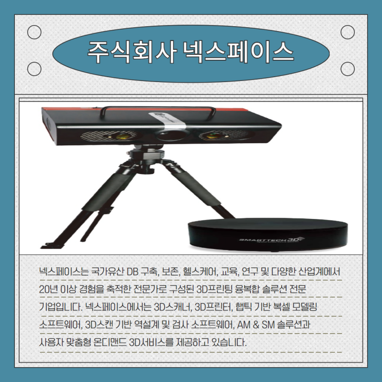 산돌비엠티 이미지