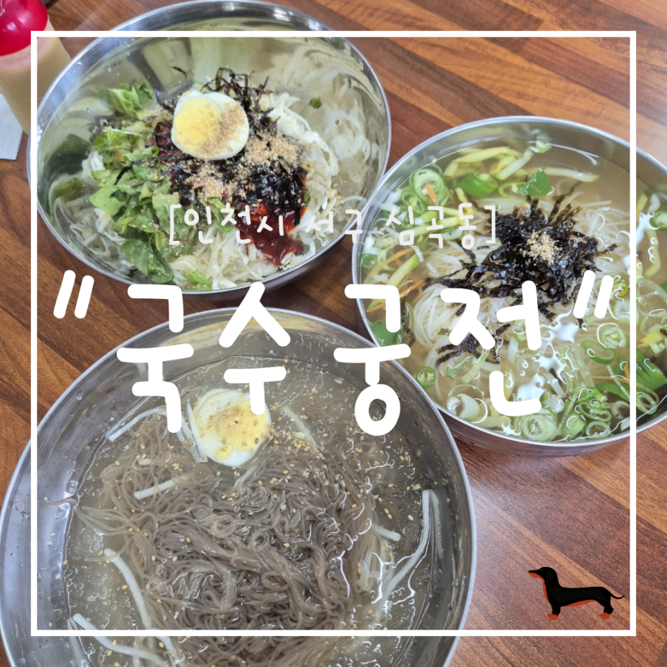 국수궁전 이미지