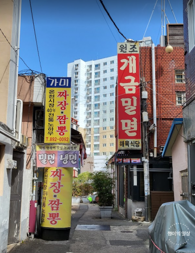 중화요리가미 이미지