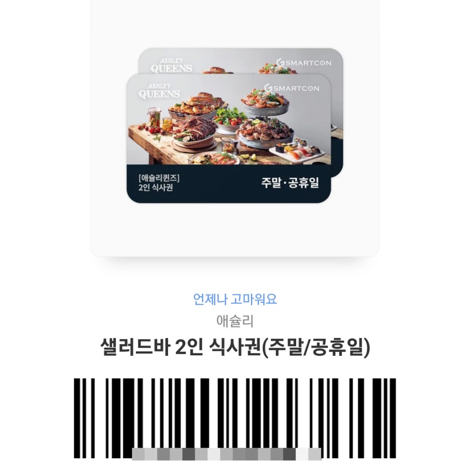 애슐리퀸즈 이마트서수원점 이미지