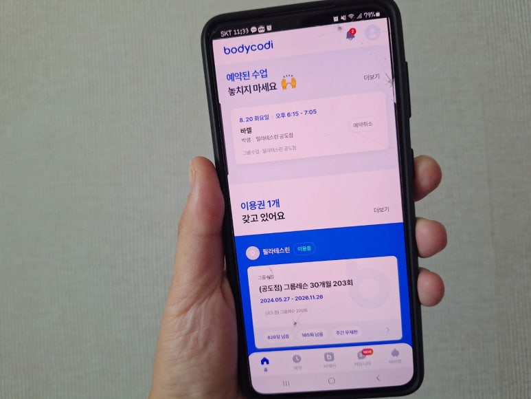 롯데슈퍼 안성공도점 이미지