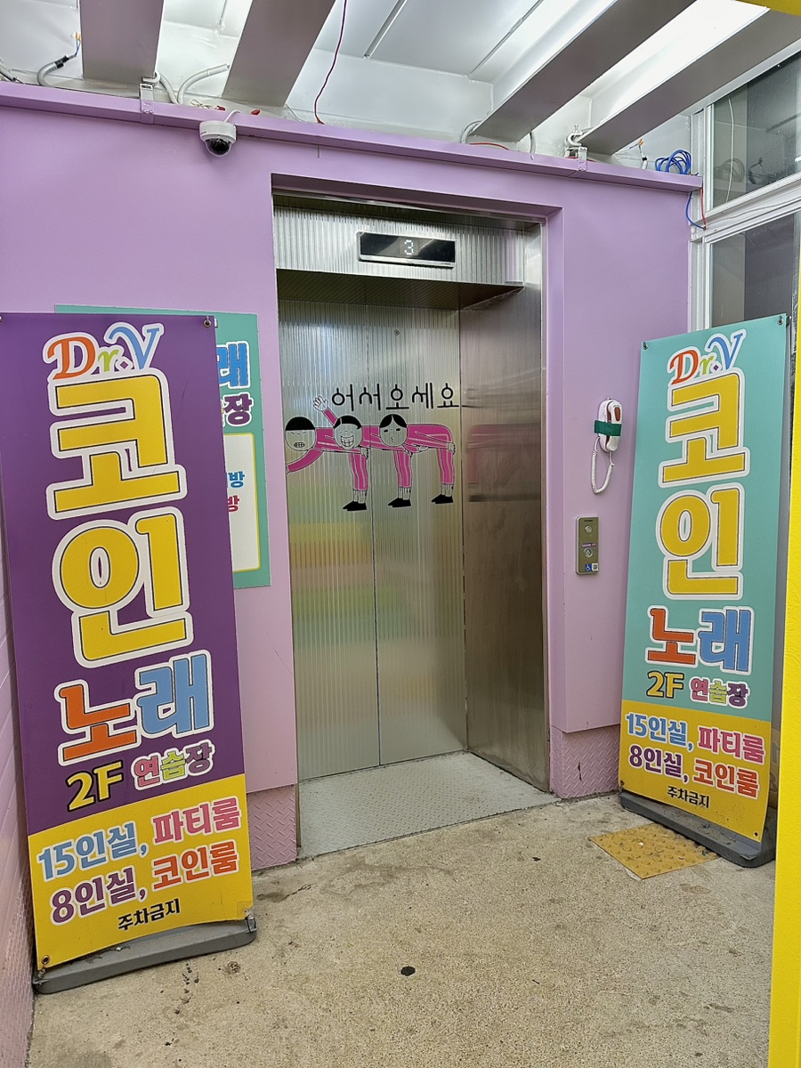 브이노래연습장 이미지
