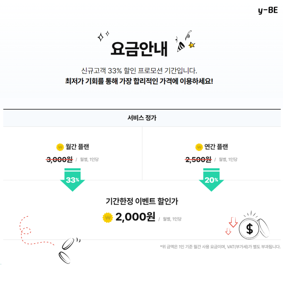 와이비플랜 이미지