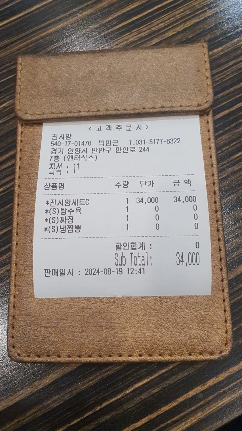 진시앙 이미지