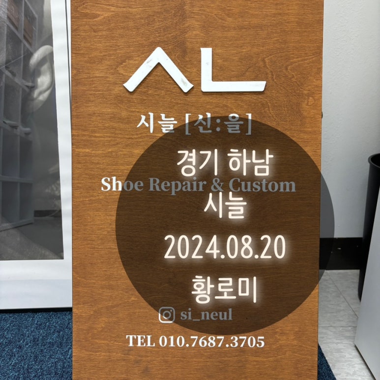 시늘 이미지