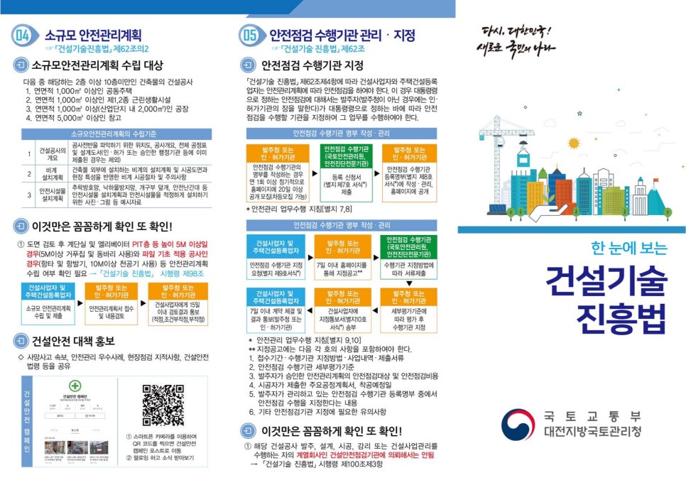 진흥건설 이미지