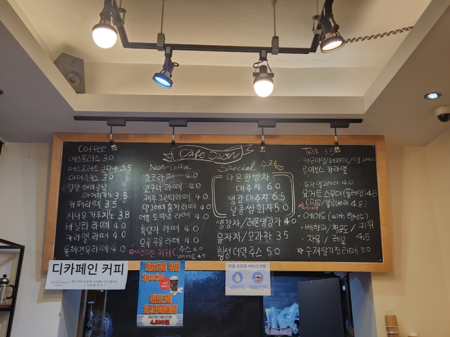 카페(Cafe)다온 이미지