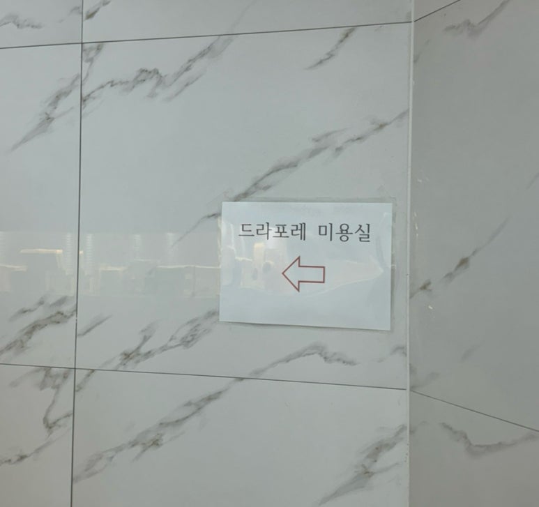 드라포레 수영점 이미지