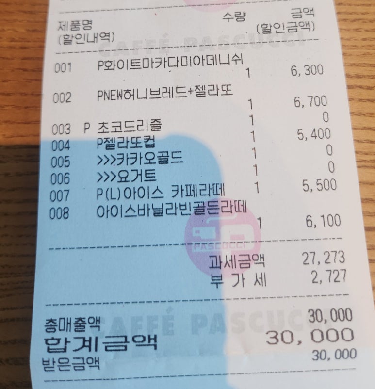 파스쿠찌 대전방동호수공원DI점 이미지