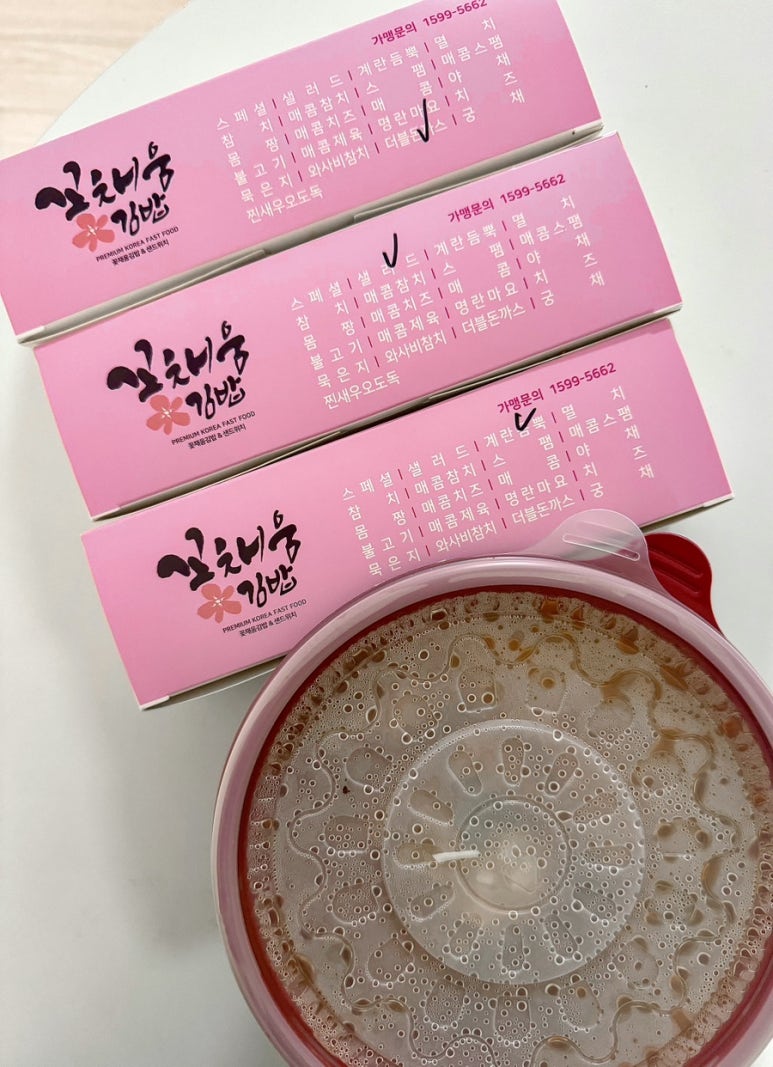 꽃채움김밥 이미지