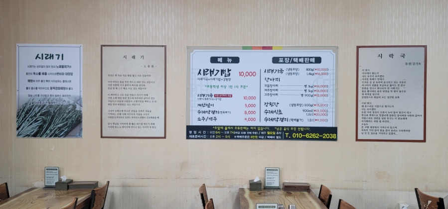 제천시락국 이미지